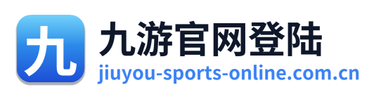 九游官网登陆